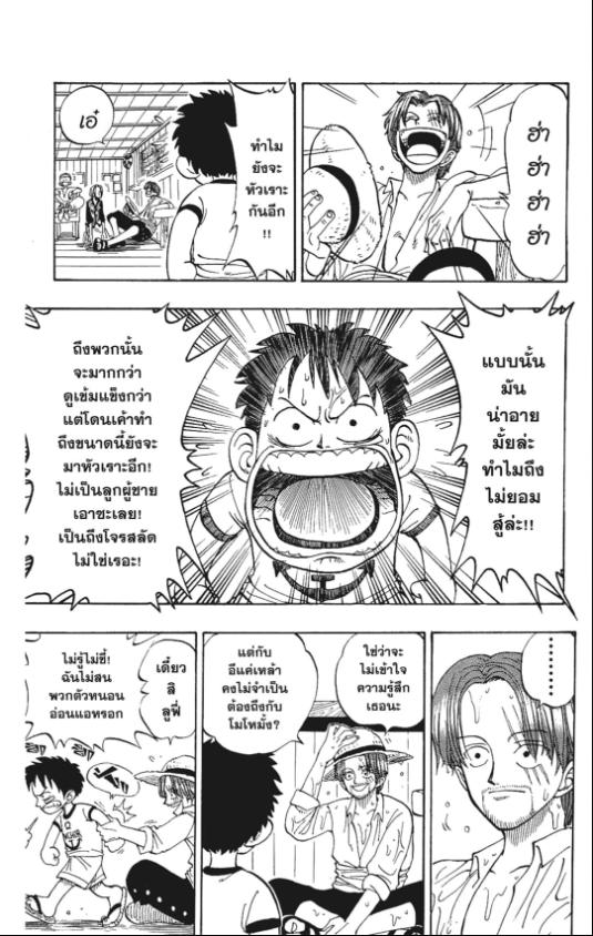 One Piece วันพีซ chapter 1:18